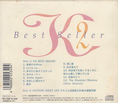 Amazon.co.jp: CD 小泉今日子 K2 BEST SELLER ベスト 2CD 女優